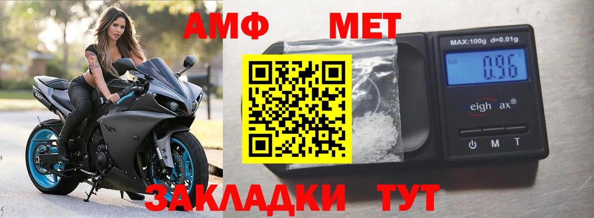 АМФ VHQ Москва