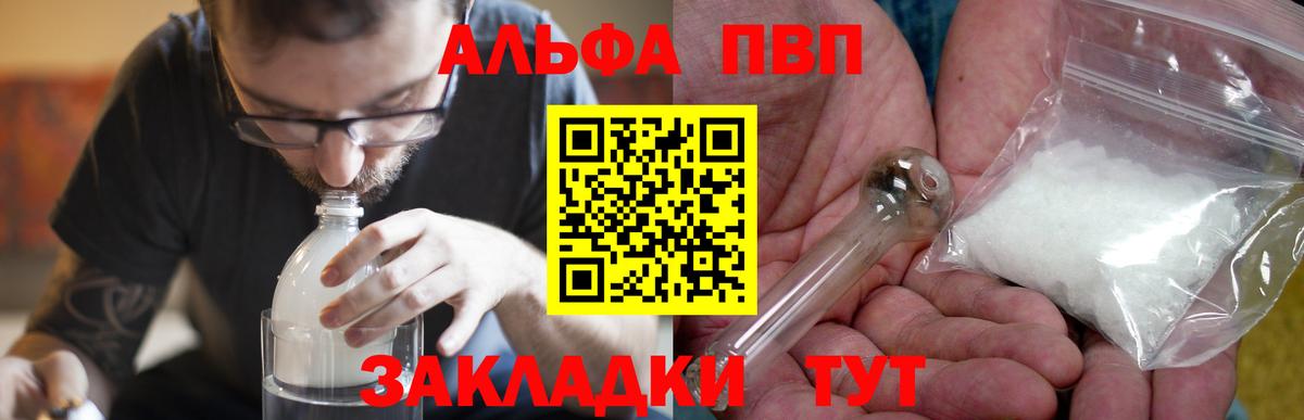 APVP СК КРИС  Alfa_PVP Crystall  Москва  A-PVP СК КРИС  Вход с VPN 