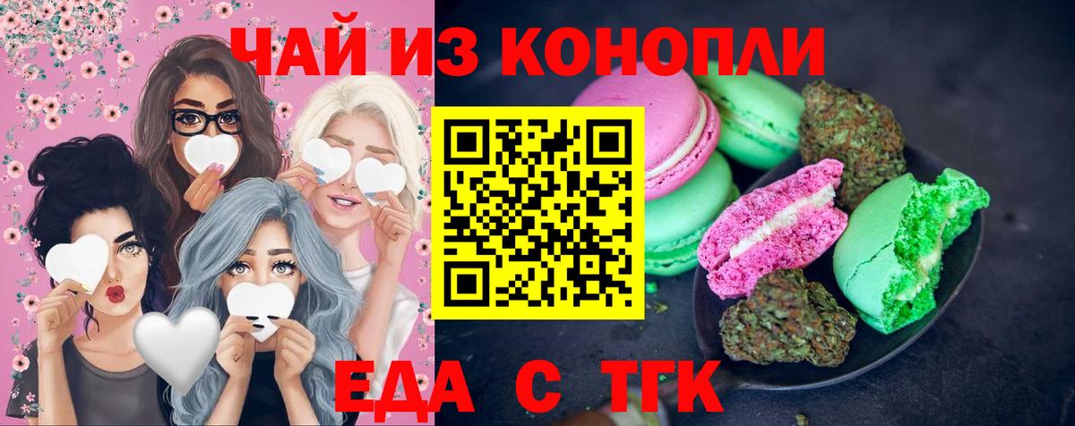Cannafood марихуана  Вход с VPN  Москва 