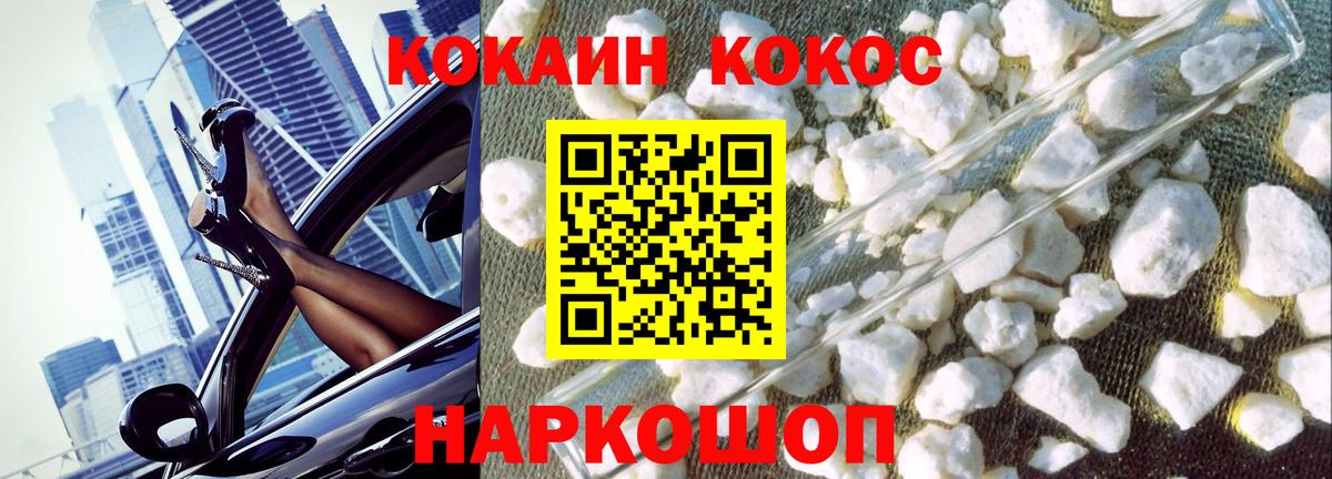 Москва  Cocaine Колумбийский  Cocaine 99%  наркота  Вход с VPN 