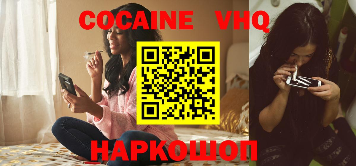 Cocaine 98% Москва