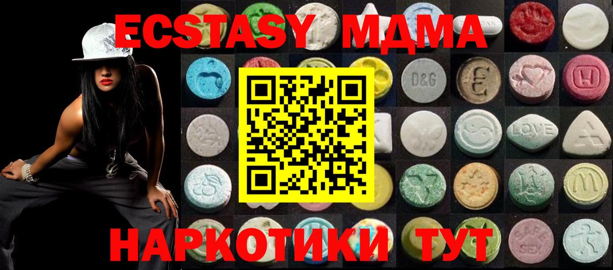 Экстази круглые  Экстази  Вход с VPN  Москва  Экстази TESLA 