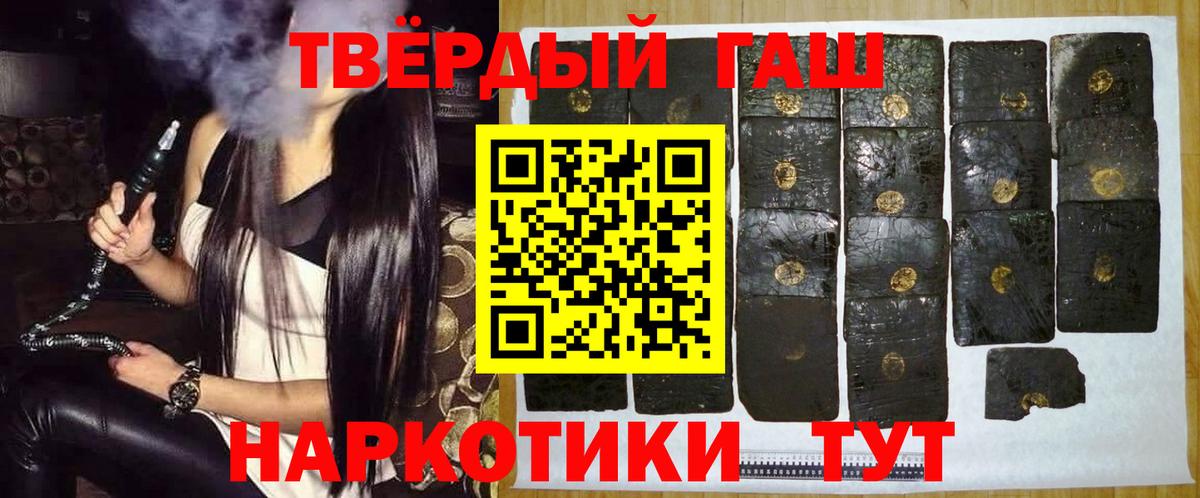 ГАШ убойный  Вход с VPN  Москва 