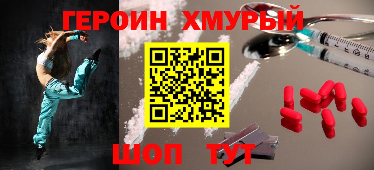 Москва  Героин гречка  Вход с VPN 