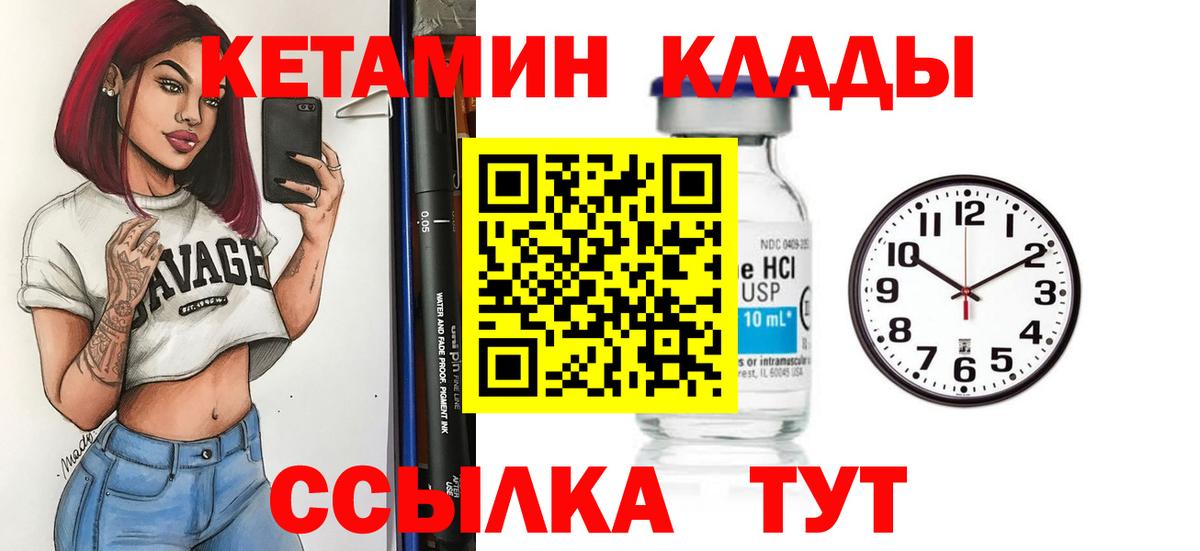 Кетамин ketamine  Кетамин ketamine  Москва  Вход с VPN 