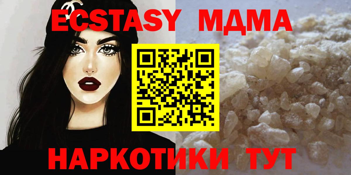 МДМА VHQ  МДМА  MDMA crystal  Москва  Вход с VPN 