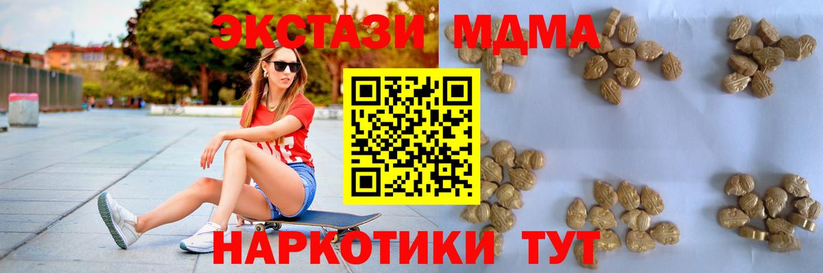 МДМА Molly Москва