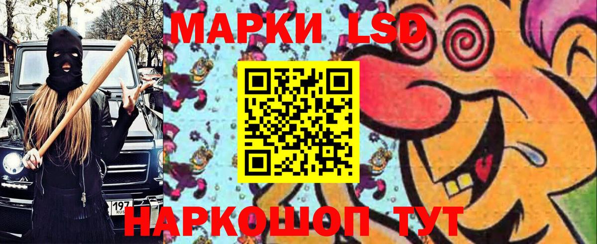 Марки NBOMe 1500мкг Москва