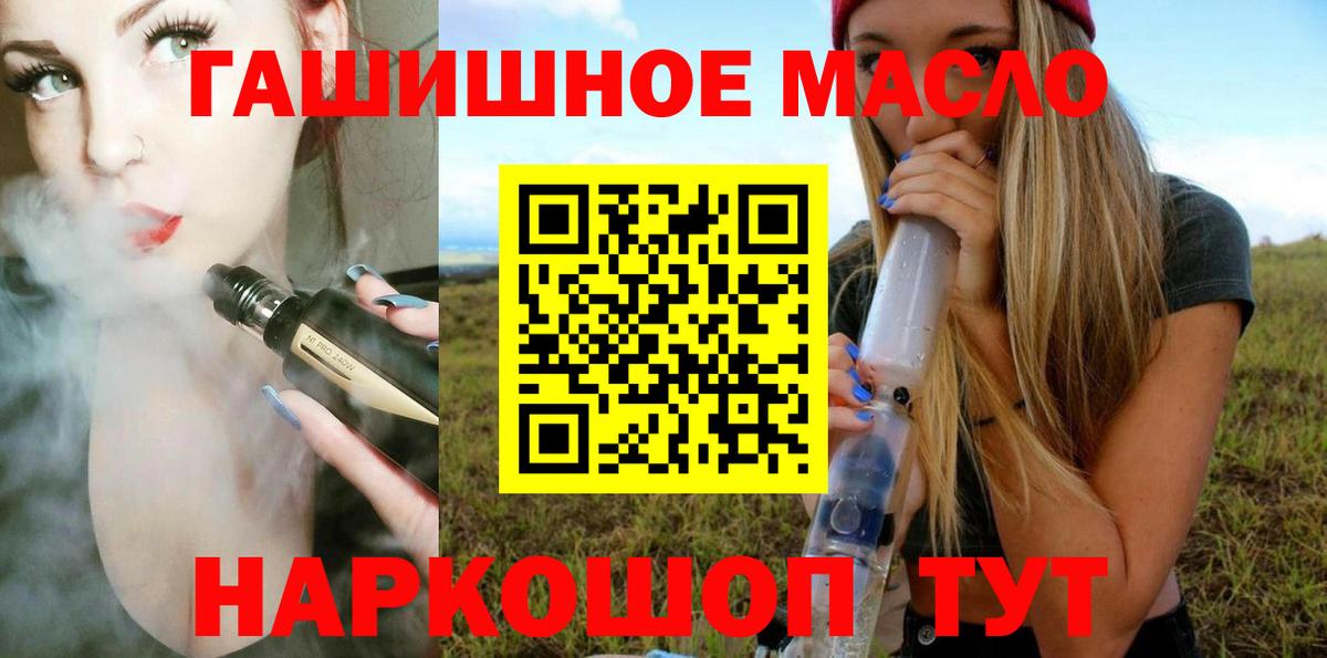 Дистиллят ТГК THC oil  Вход с VPN  Москва 
