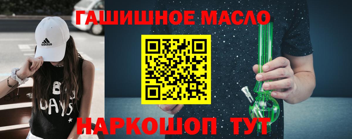 ТГК жижа Москва