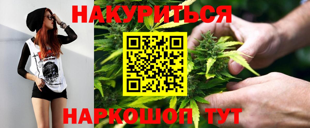 Марихуана план  Шишки марихуана VHQ  Марихуана планчик  Москва  Вход с VPN 